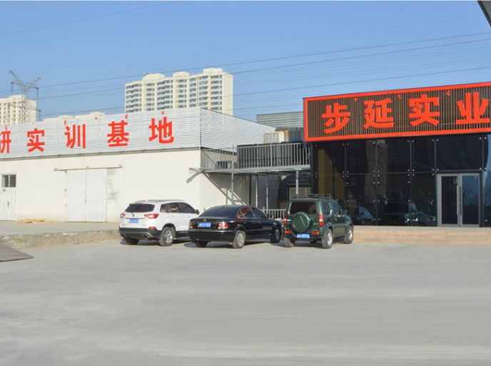 内蒙古步延實業網站正式上線！