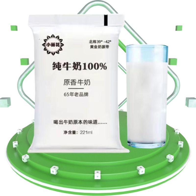 小麗花純牛奶