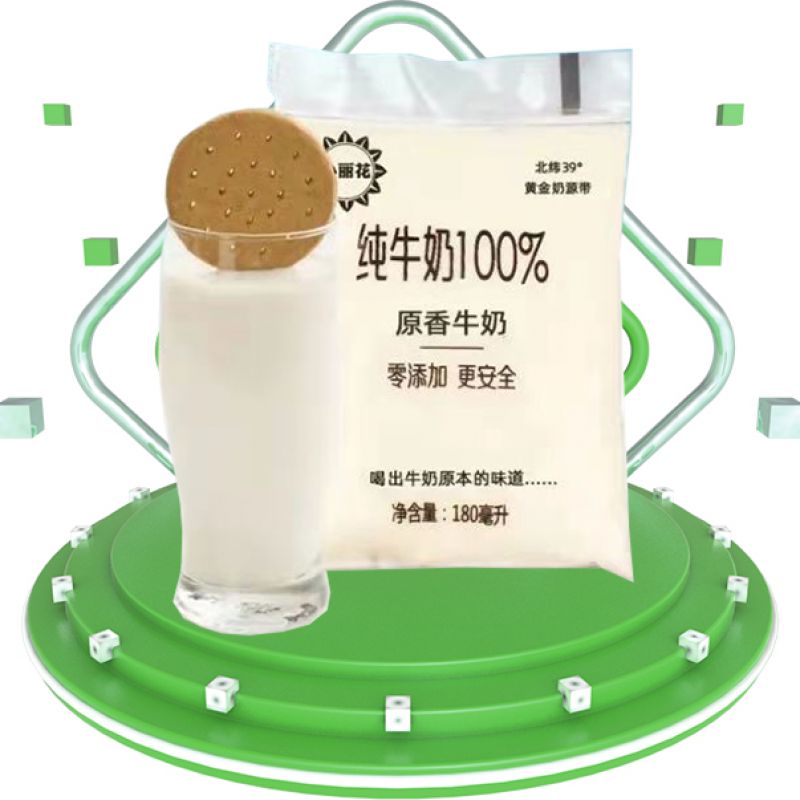 小麗花原香牛奶